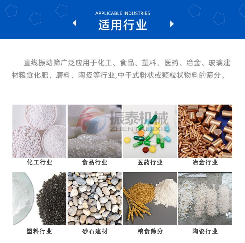 電池碎料直線(xiàn)篩適用行業(yè)