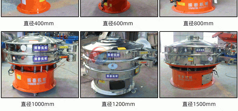 石棉粉旋振篩層數