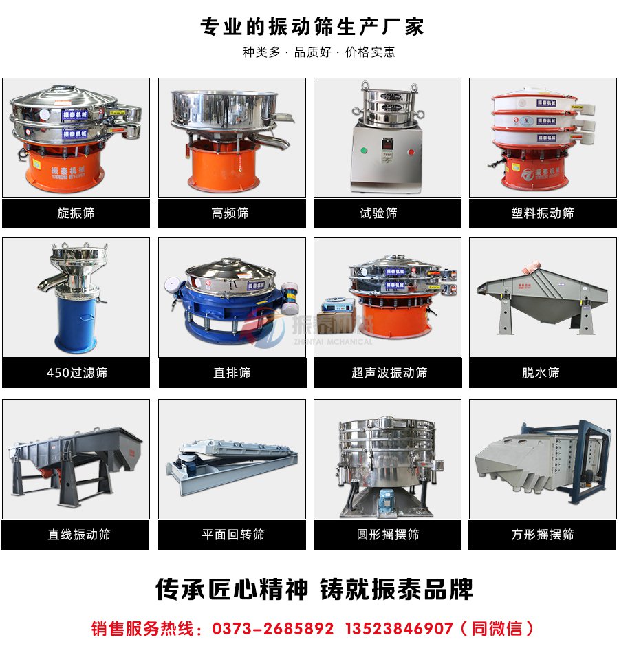 肥料旋振篩廠家訂購電話