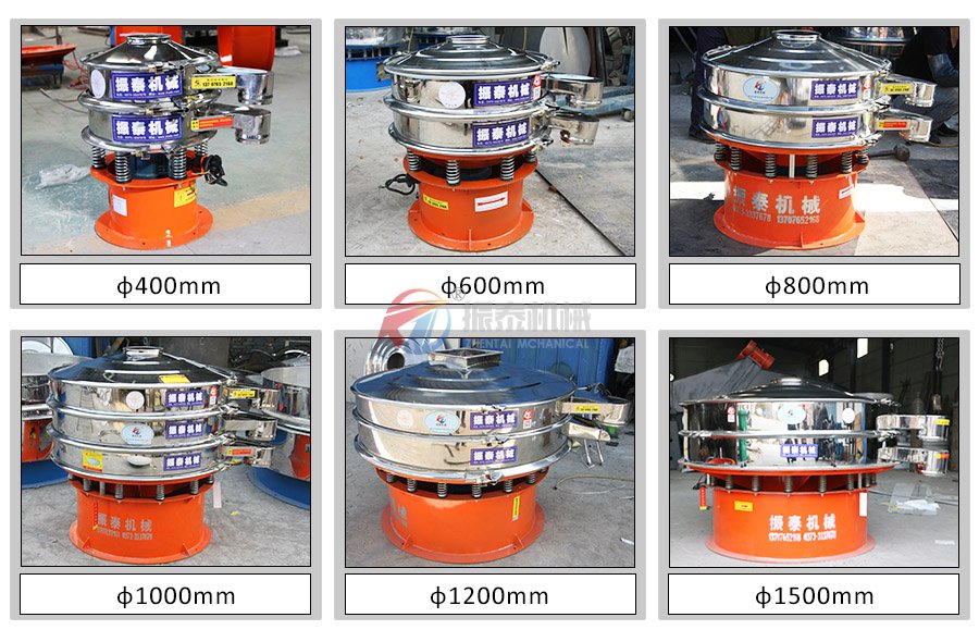 高嶺土旋振篩不同大小